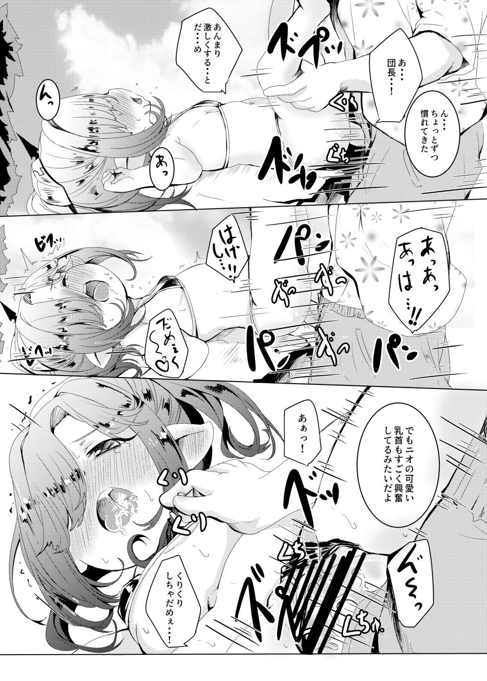 [Ginsiba. (Shieko)] Natsu no Omoide. (Granblue Fantasy) [Digital] - Page 12