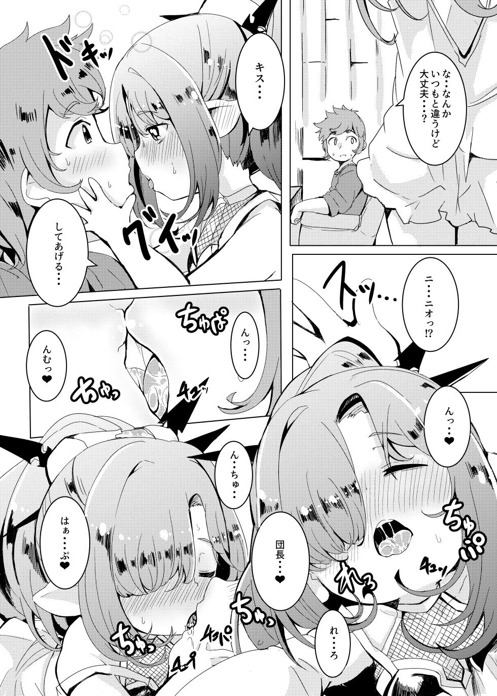 [Ginsiba. (Shieko)] Kokoro Connection. (Granblue Fantasy) [Digital] - Page 11