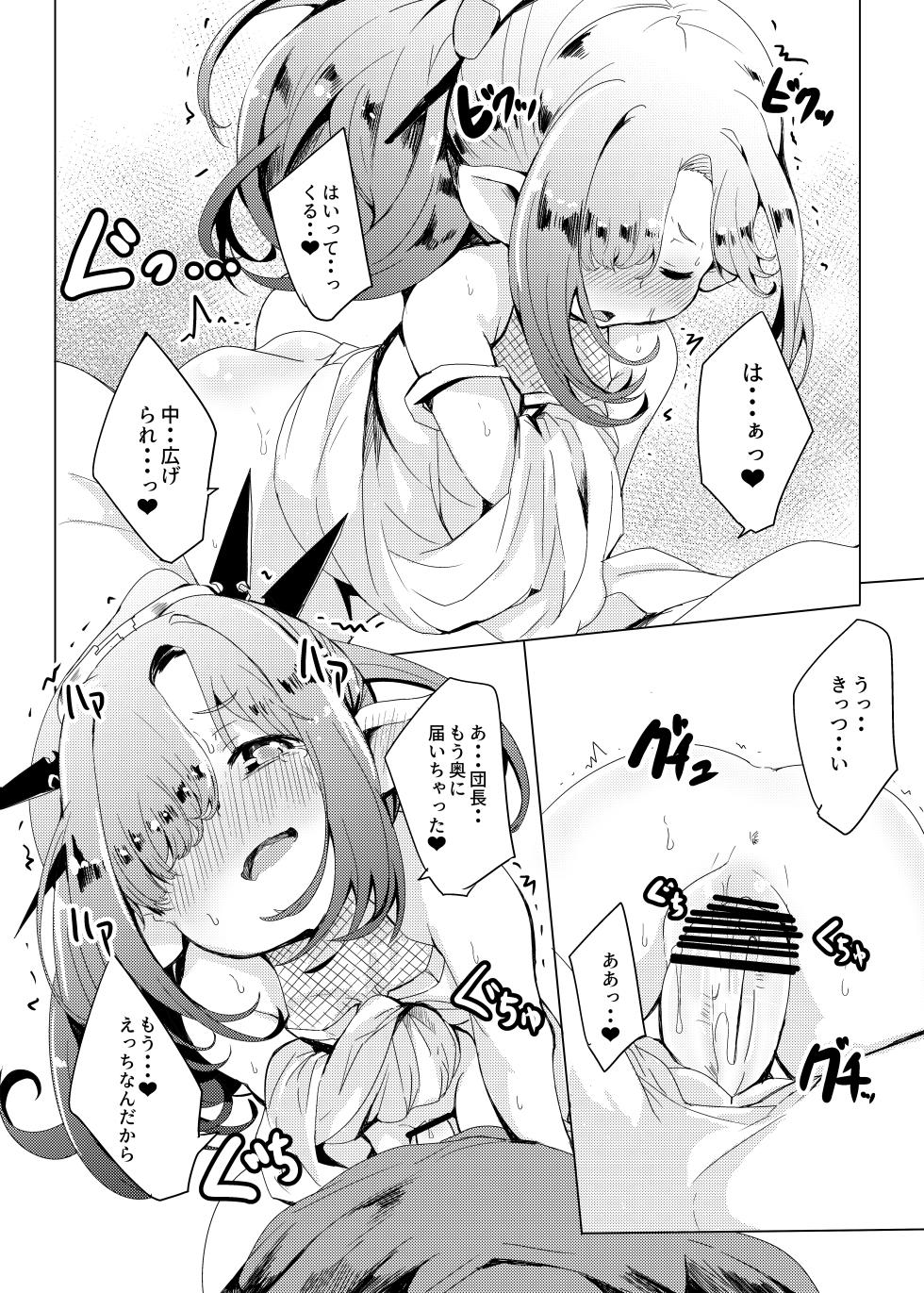 [Ginsiba. (Shieko)] Kokoro Connection. (Granblue Fantasy) [Digital] - Page 16