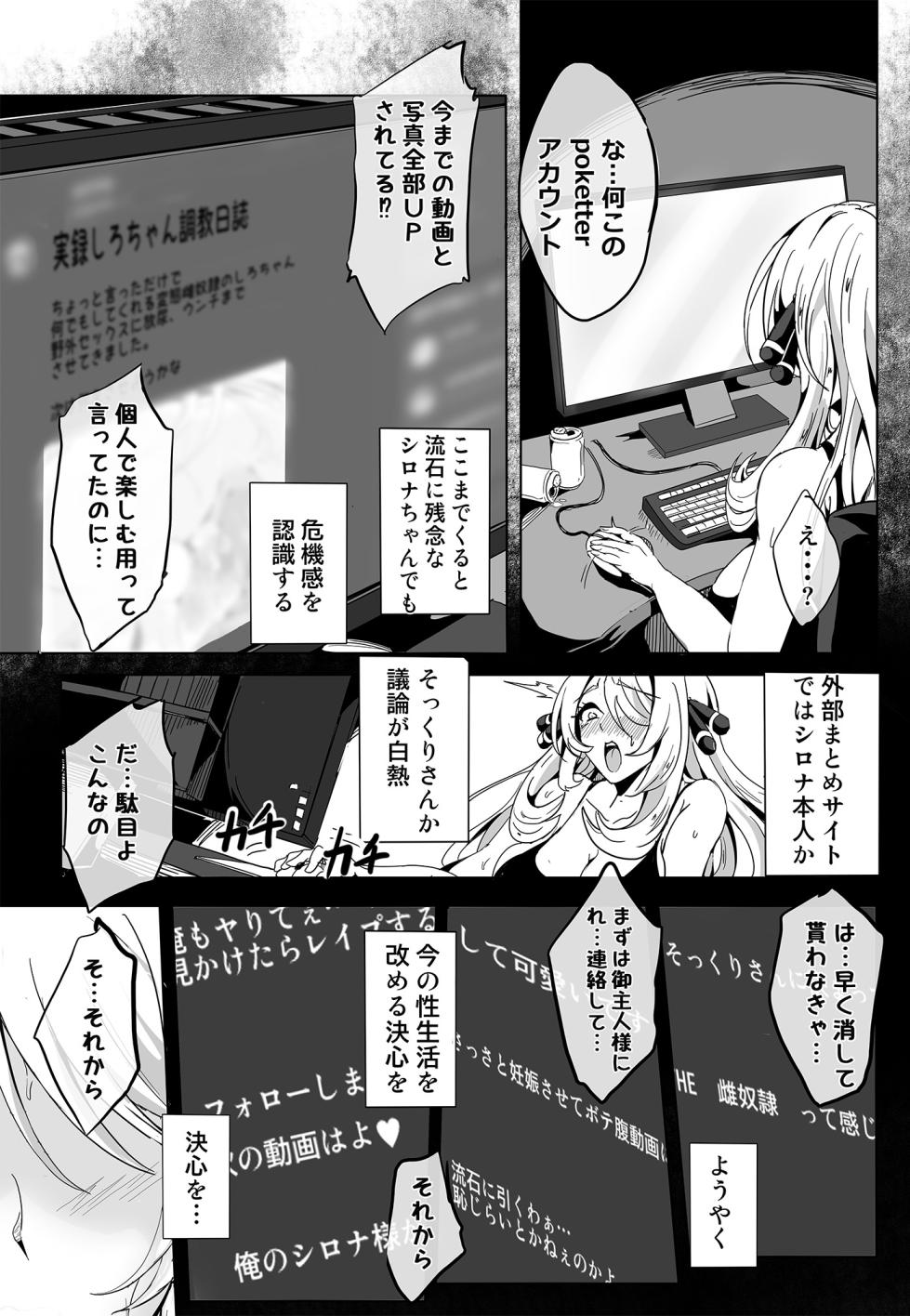 [4K Seisakusho (KaKakaka)] CynOhia-san wa Nanka Kou... Totemo Zannen de Ecchi Desu (Pokémon) [Digital] - Page 25