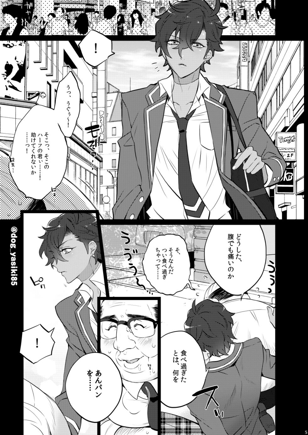 [Inukare (Inuyashiki)] Otogari Adonis Gekini AV (Ensemble Stars!) [Digital] - Page 3