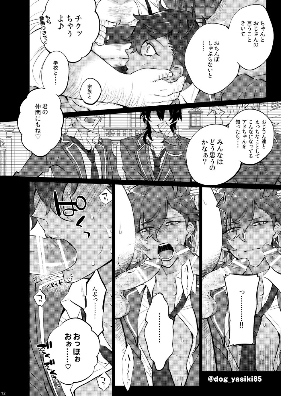 [Inukare (Inuyashiki)] Otogari Adonis Gekini AV (Ensemble Stars!) [Digital] - Page 10