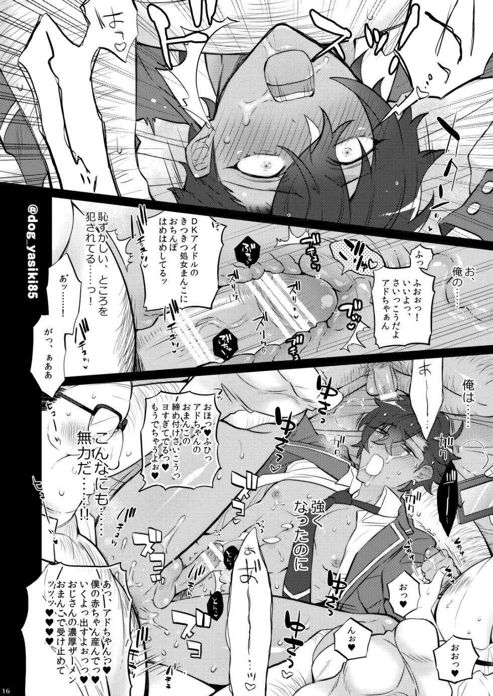 [Inukare (Inuyashiki)] Otogari Adonis Gekini AV (Ensemble Stars!) [Digital] - Page 14