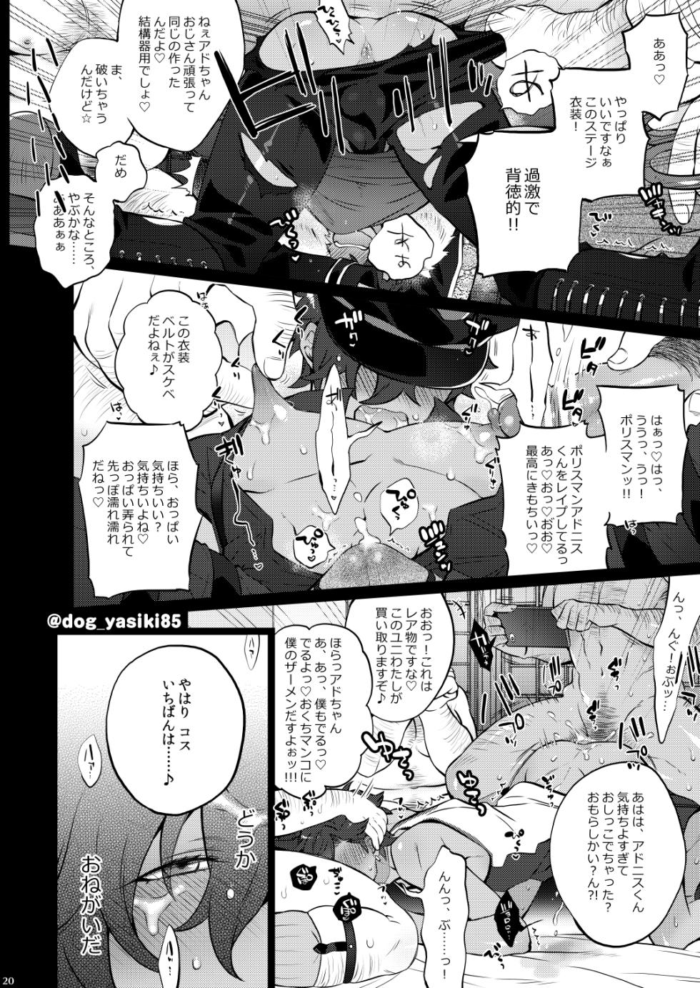 [Inukare (Inuyashiki)] Otogari Adonis Gekini AV (Ensemble Stars!) [Digital] - Page 18