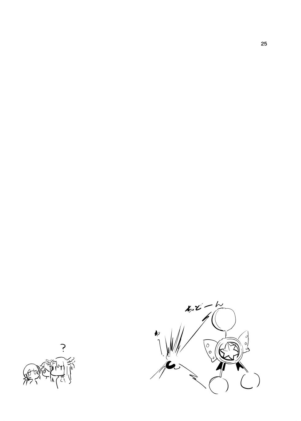 [埋葬ノ底 (丑露ムキ)] そーぷりずま [DL版] - Page 23