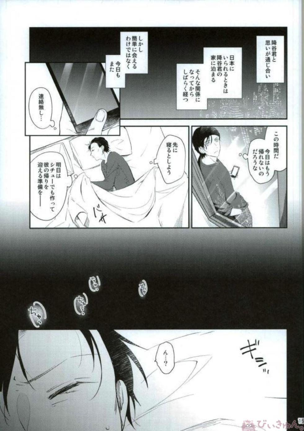 (HARU COMIC CITY 22) [Enichika, IORIAM (Nichika, Mizuno)] SMK (Meitantei Conan) - Page 13