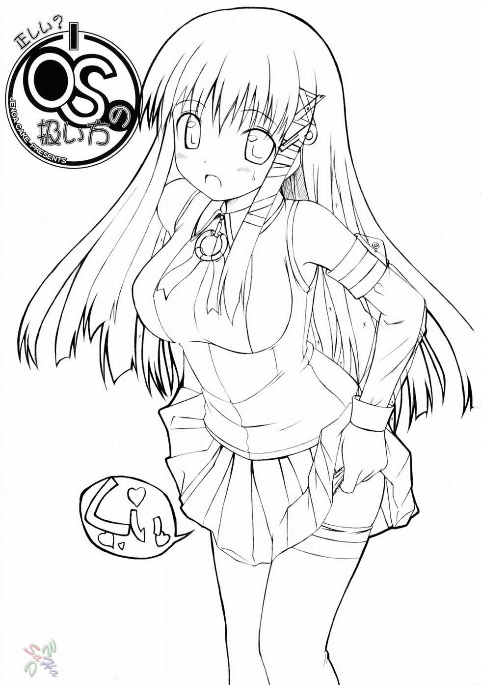 [Jenoa Cake (TakayaKi)] Tadashii? OS no Atsukaikata (OS-tan) [English] [2005-05-31] - Page 2