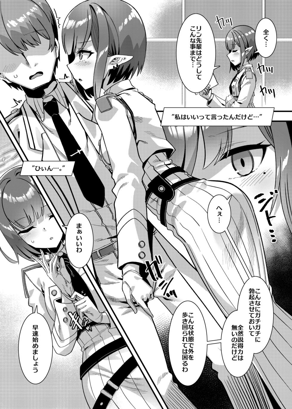 [Harigane Shinshi Doumei (Harigane Shinshi)] Schale no Seiyoku Shori Gyoumu with Oki Aoi (Blue Archive) [Digital] - Page 4