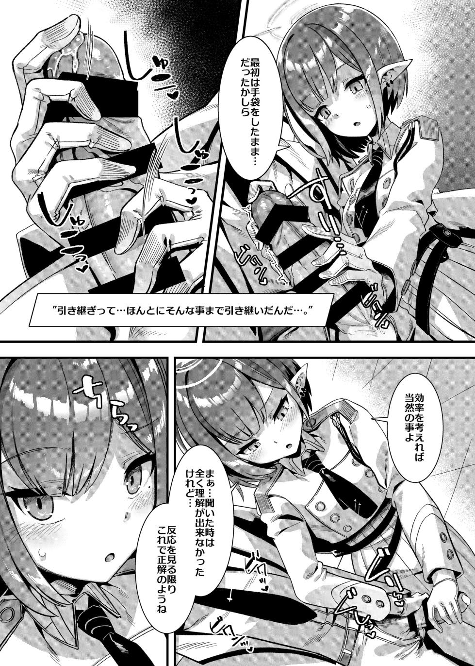 [Harigane Shinshi Doumei (Harigane Shinshi)] Schale no Seiyoku Shori Gyoumu with Oki Aoi (Blue Archive) [Digital] - Page 5
