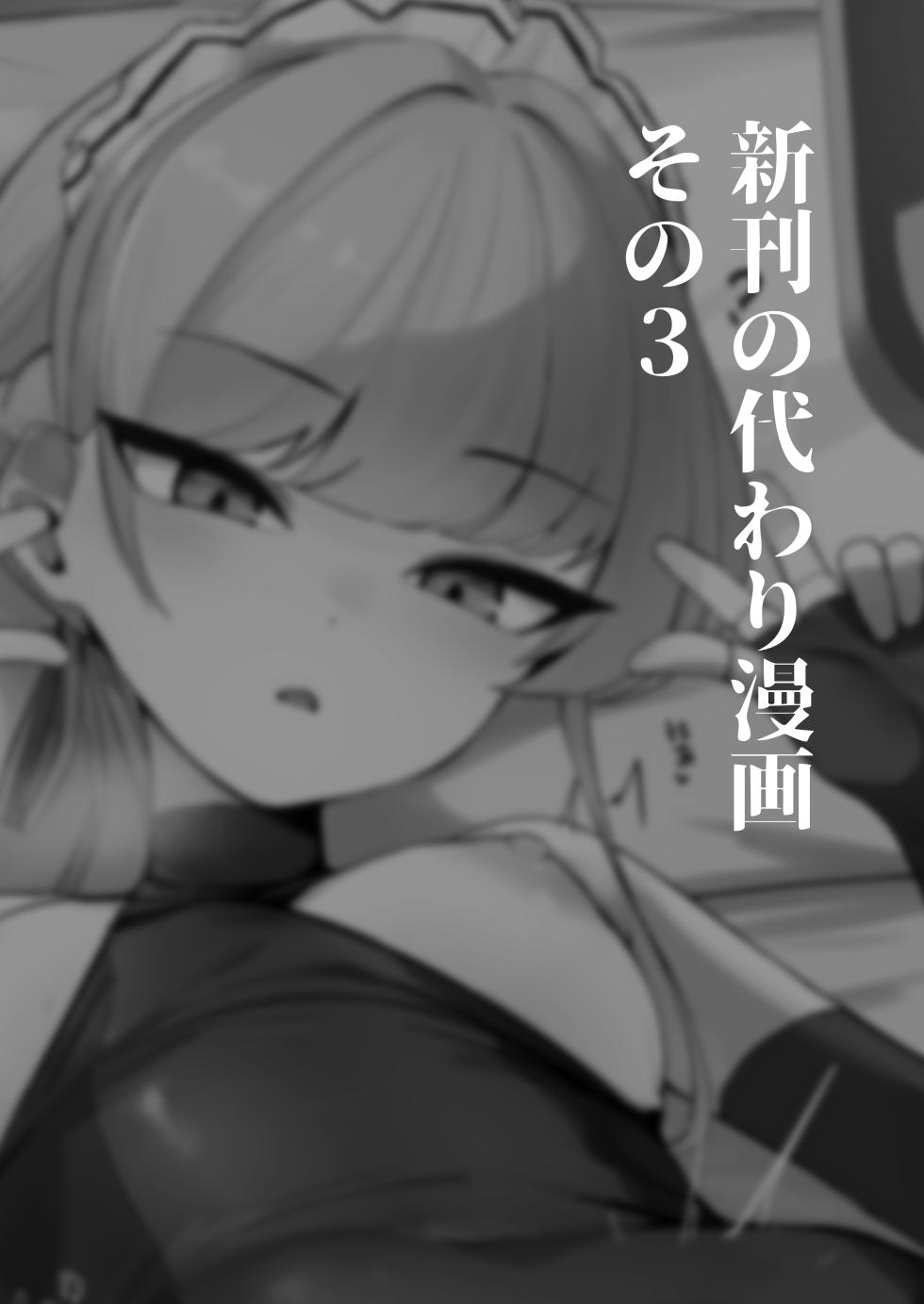 [WAKUWAKU DINING (Wakuwaku Kitchen)] Toumeikanno. (Blue Archive) [Digital] - Page 34