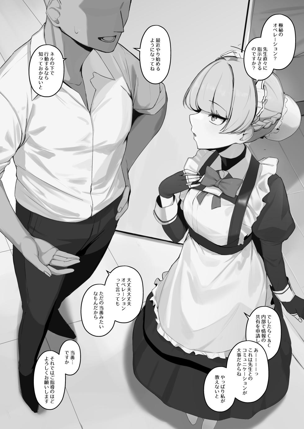 [WAKUWAKU DINING (Wakuwaku Kitchen)] Toumeikanno. (Blue Archive) [Digital] - Page 35