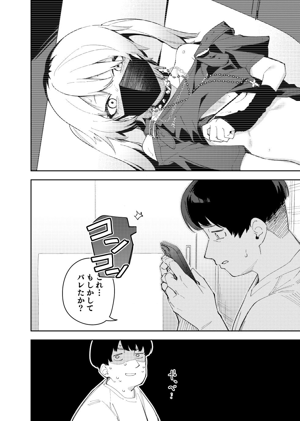 [Shinsekai Set (Shobu)] Rinjin wa Yuumei Haishinsha 4-ninme [Digital] - Page 12