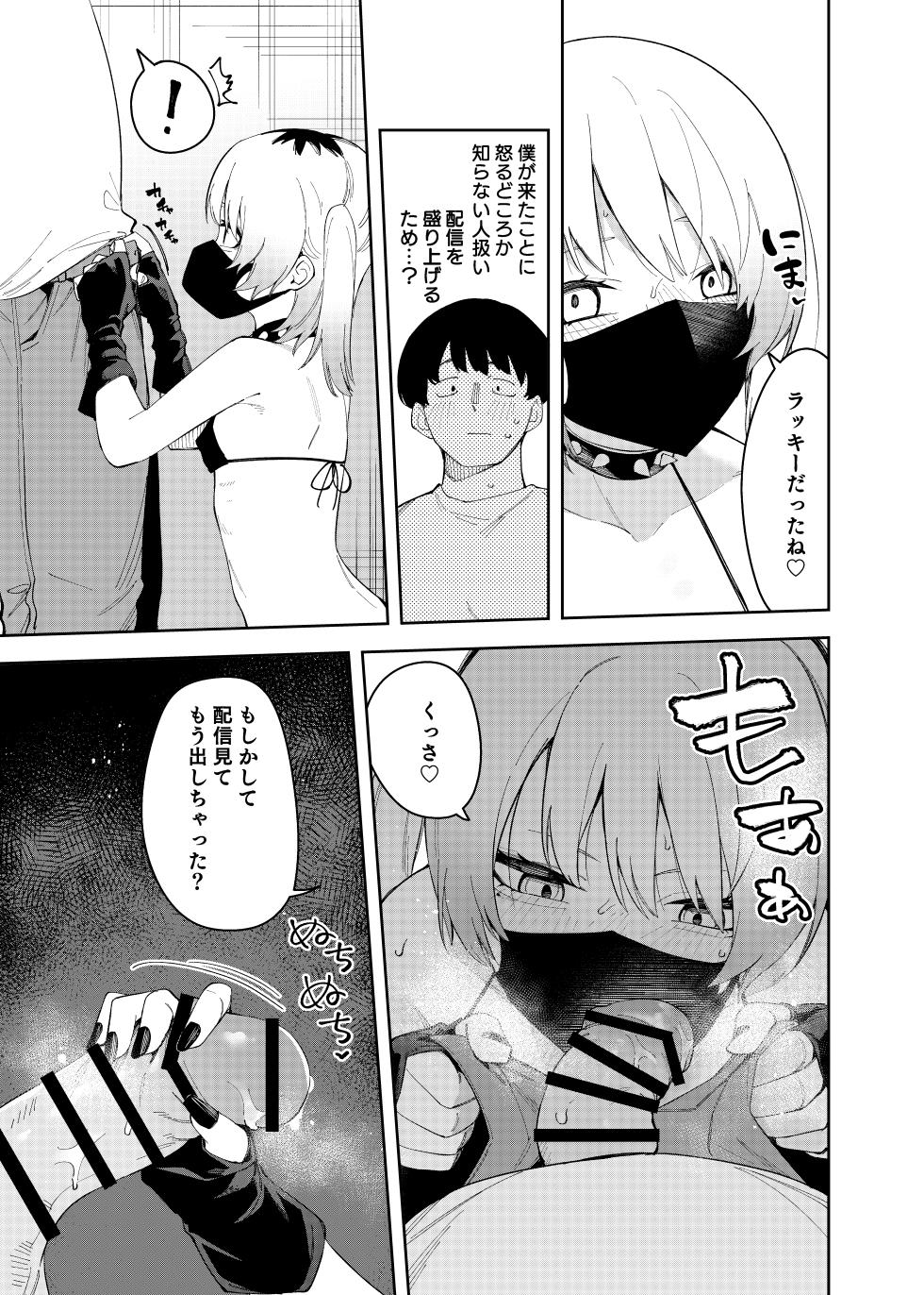 [Shinsekai Set (Shobu)] Rinjin wa Yuumei Haishinsha 4-ninme [Digital] - Page 31