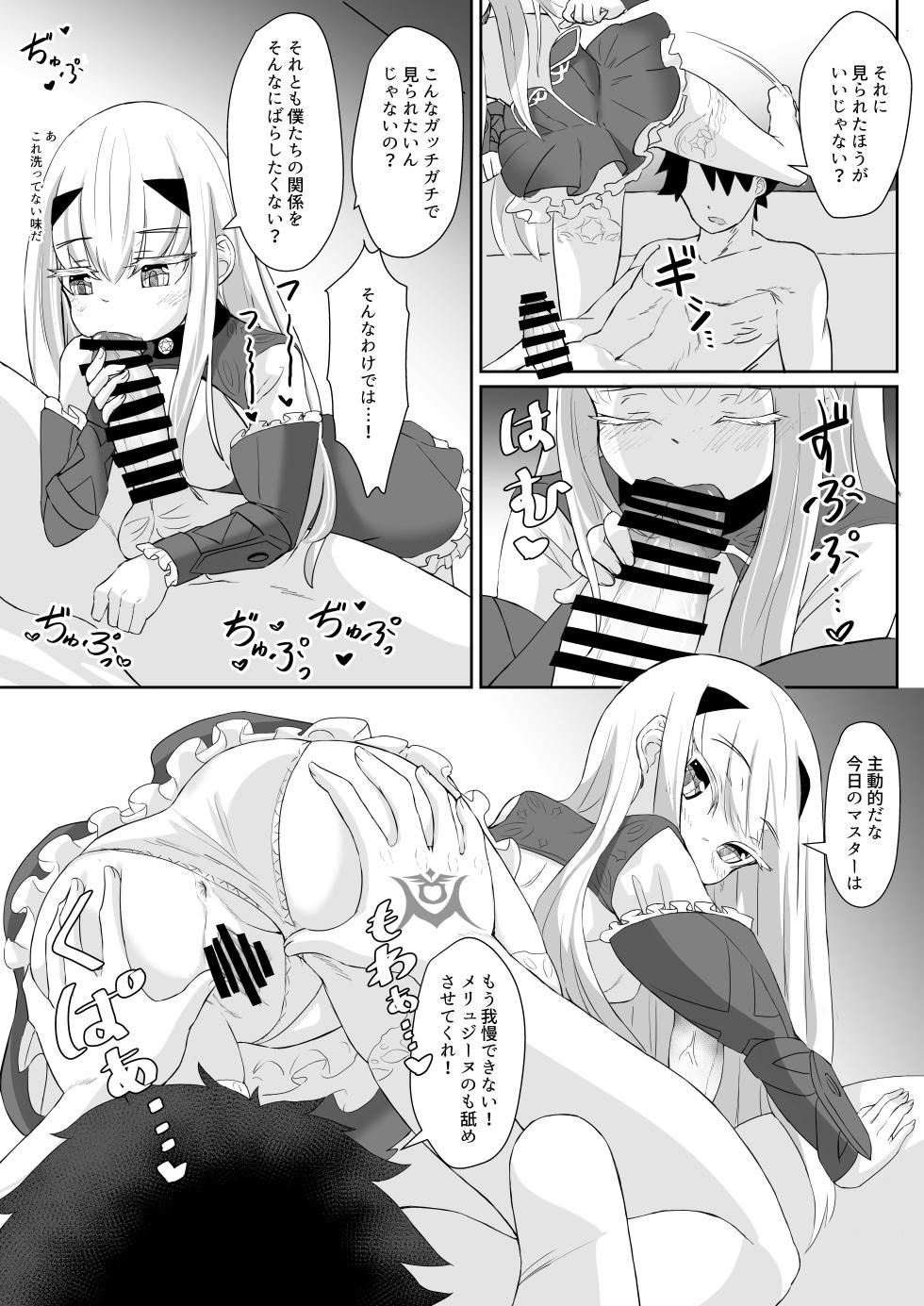 [A-icu Ryuu no Su (Reon.Hikiu)] FujiMelu Maryoku Kyoukyuu My Love Albion (Fate/Grand Order) [Digital] - Page 6