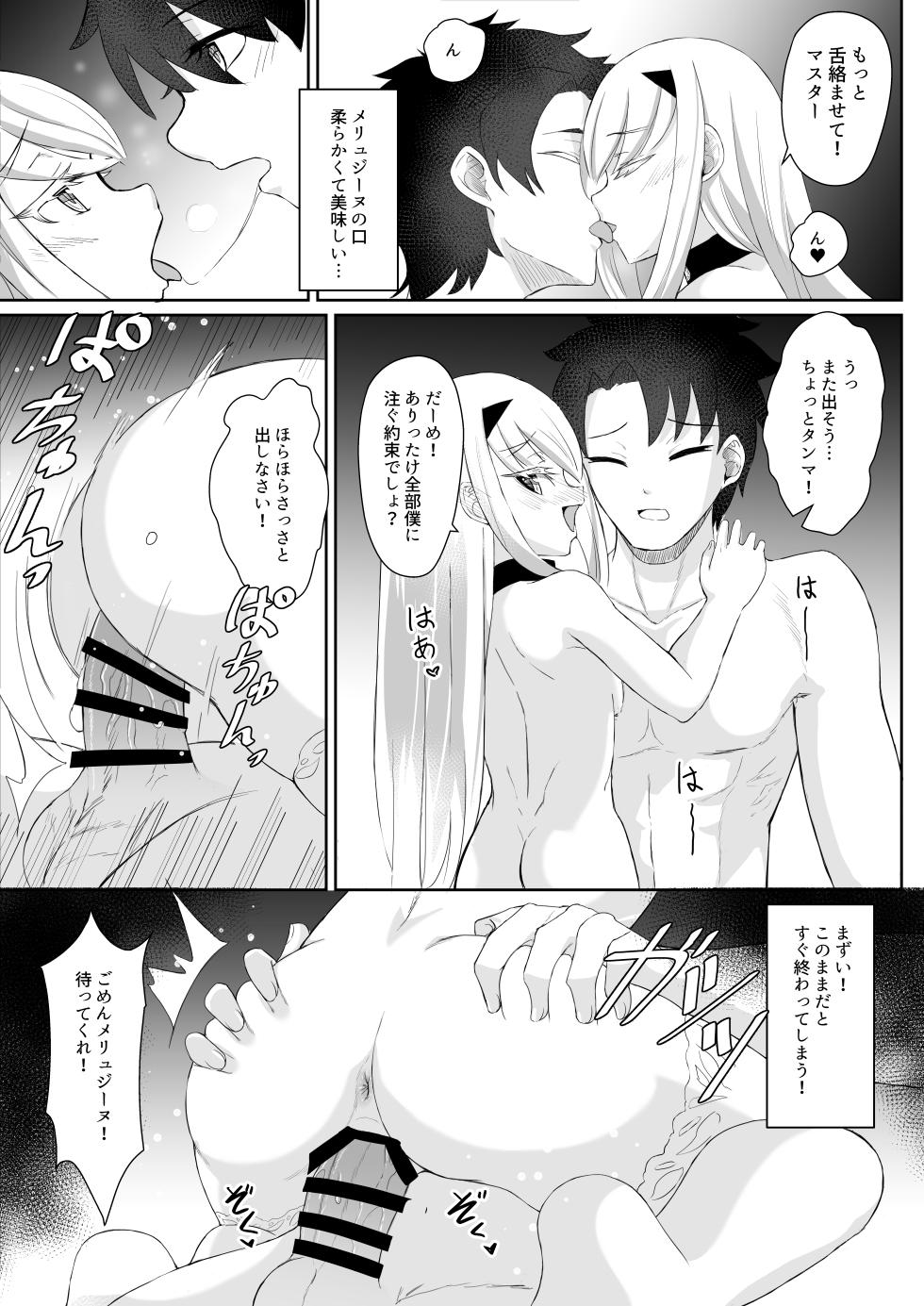 [A-icu Ryuu no Su (Reon.Hikiu)] FujiMelu Maryoku Kyoukyuu My Love Albion (Fate/Grand Order) [Digital] - Page 12