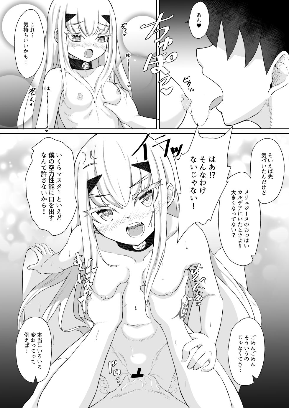 [A-icu Ryuu no Su (Reon.Hikiu)] FujiMelu Maryoku Kyoukyuu My Love Albion (Fate/Grand Order) [Digital] - Page 19