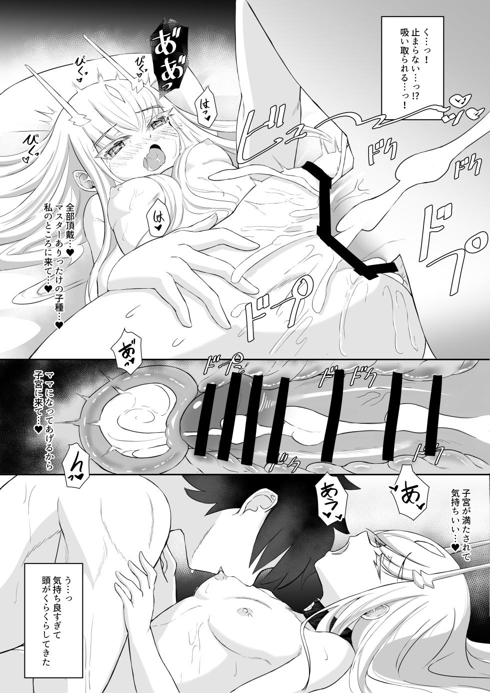 [A-icu Ryuu no Su (Reon.Hikiu)] FujiMelu Maryoku Kyoukyuu My Love Albion (Fate/Grand Order) [Digital] - Page 31