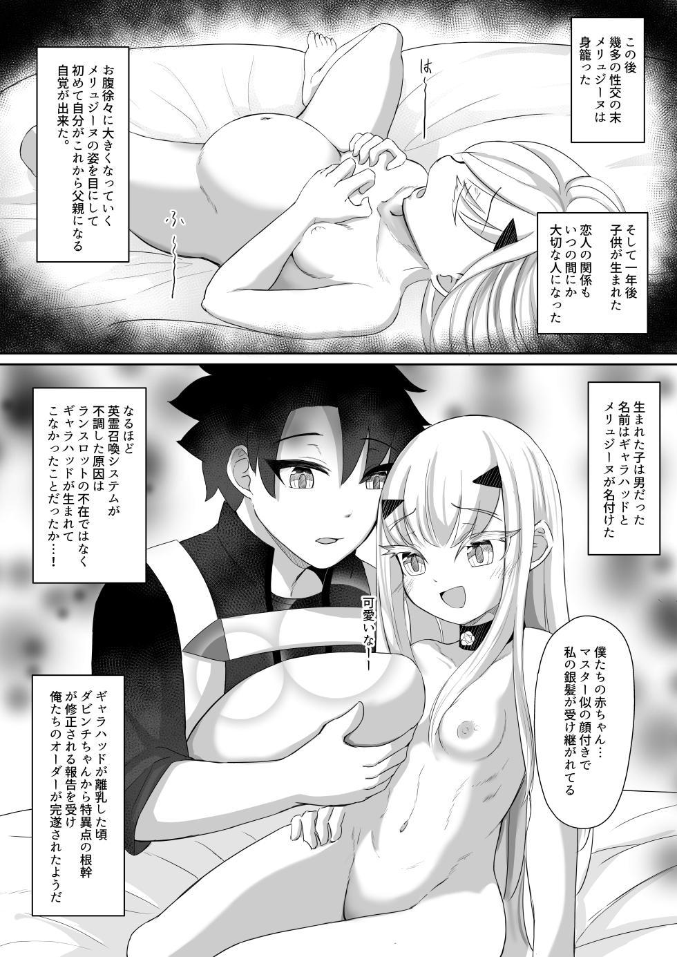[A-icu Ryuu no Su (Reon.Hikiu)] FujiMelu Maryoku Kyoukyuu My Love Albion (Fate/Grand Order) [Digital] - Page 34