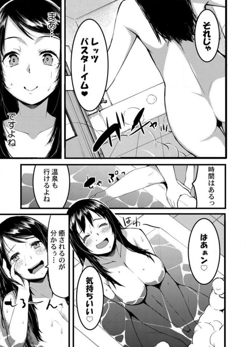 [Kiryu Masumi] Keshikaran Karada no Mei o Bureikou de Yaritai Houdai! ~Oji-san, Nippon Bunka o Oshieru to Shoushite Mei ni Hamechaimashita!~ 1-3 - Page 10