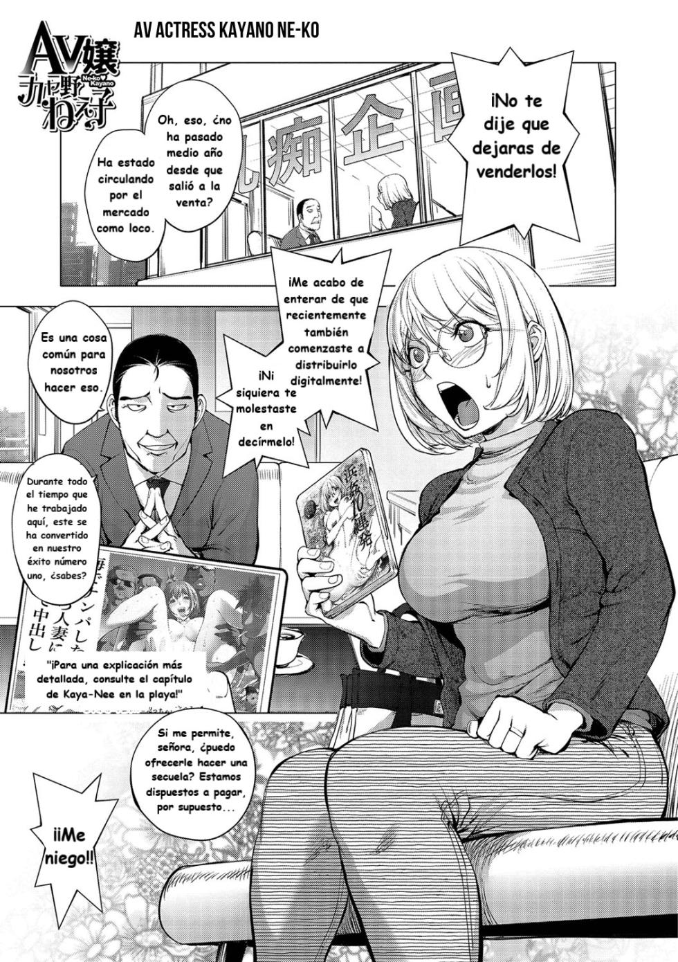 Kayano Neeko AV 1 y 2 sin censura. (Kon Kit) (Spanish) - Page 1