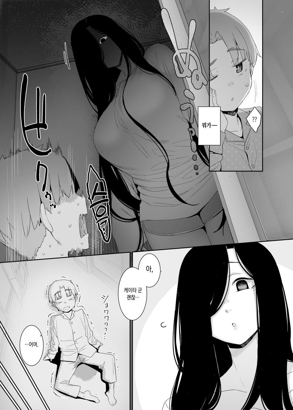 [Nanbou Hitogakushiki (Nakamura Regura)] Tsuikai no Kasu | 추회의 잔재 [Korean] [Digital] - Page 8
