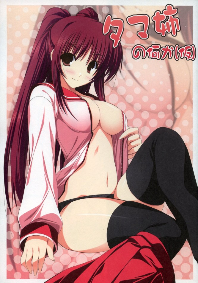 (C73) [RADIANT (Yuuki Makoto)] Tama-nee no Nanika(Kari) (ToHeart 2) [German] {Deutsche-Doujins.com / Gu-De-Handarbeit.com} - Page 2