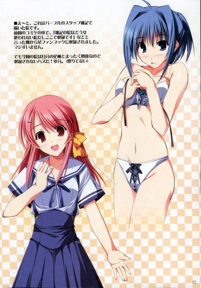 (C73) [RADIANT (Yuuki Makoto)] Tama-nee no Nanika(Kari) (ToHeart 2) [German] {Deutsche-Doujins.com / Gu-De-Handarbeit.com} - Page 12