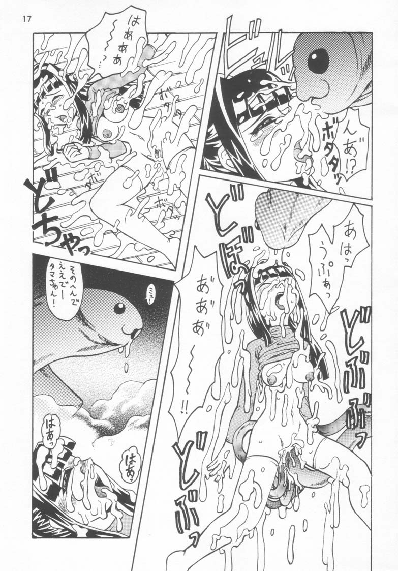 [Gokuraku Tokkyuu, Dodongo (Various)] Gokuraku Tokkyuu CRONENBERG (Various) - Page 17