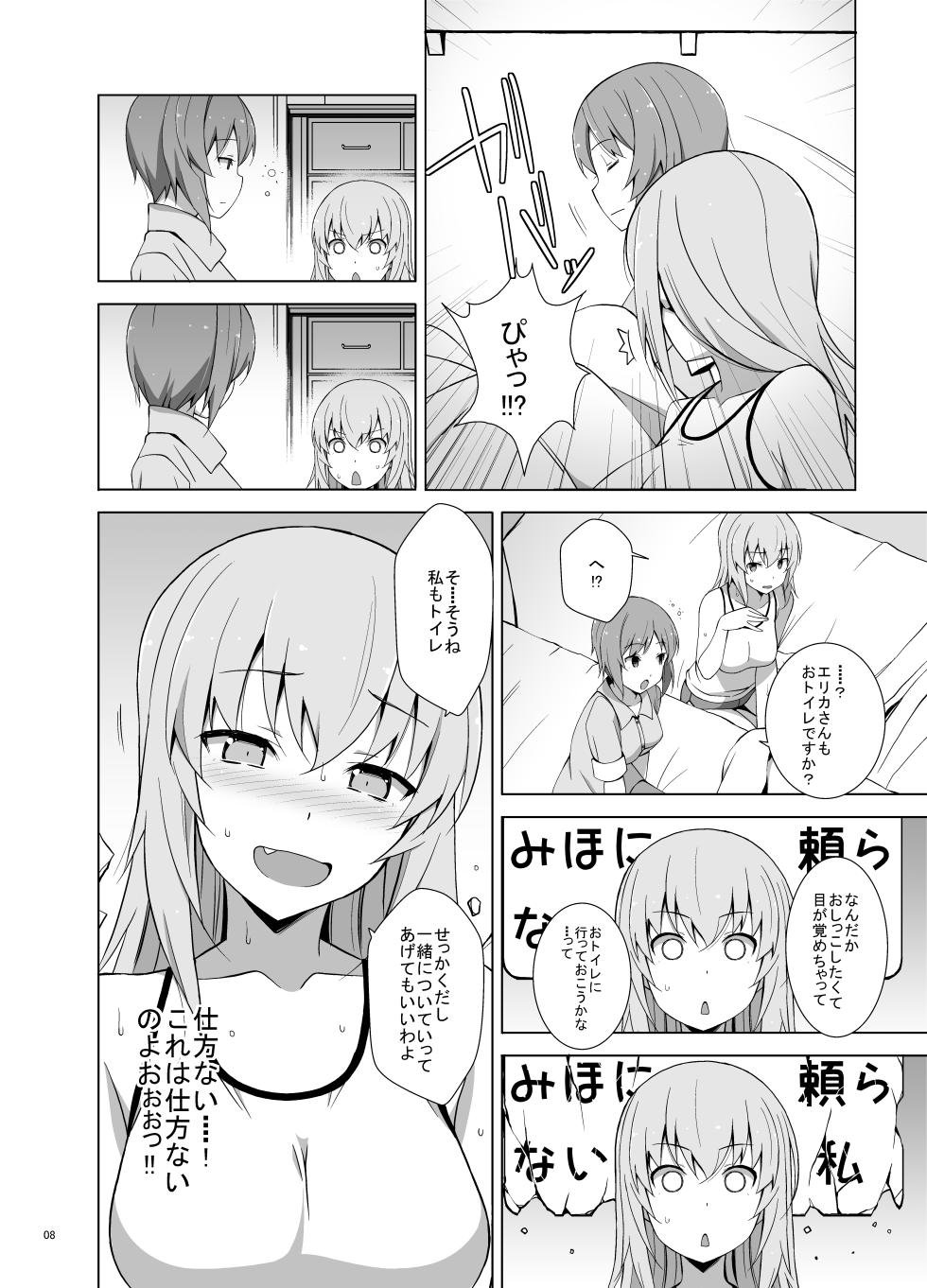 [Mushimusume Aikoukai (Nakamura Yukitoshi)] Itsumi Erika ga Nyouinanka ni Makeru Wake ga Nai! (Girls und Panzer) [Digital] - Page 9
