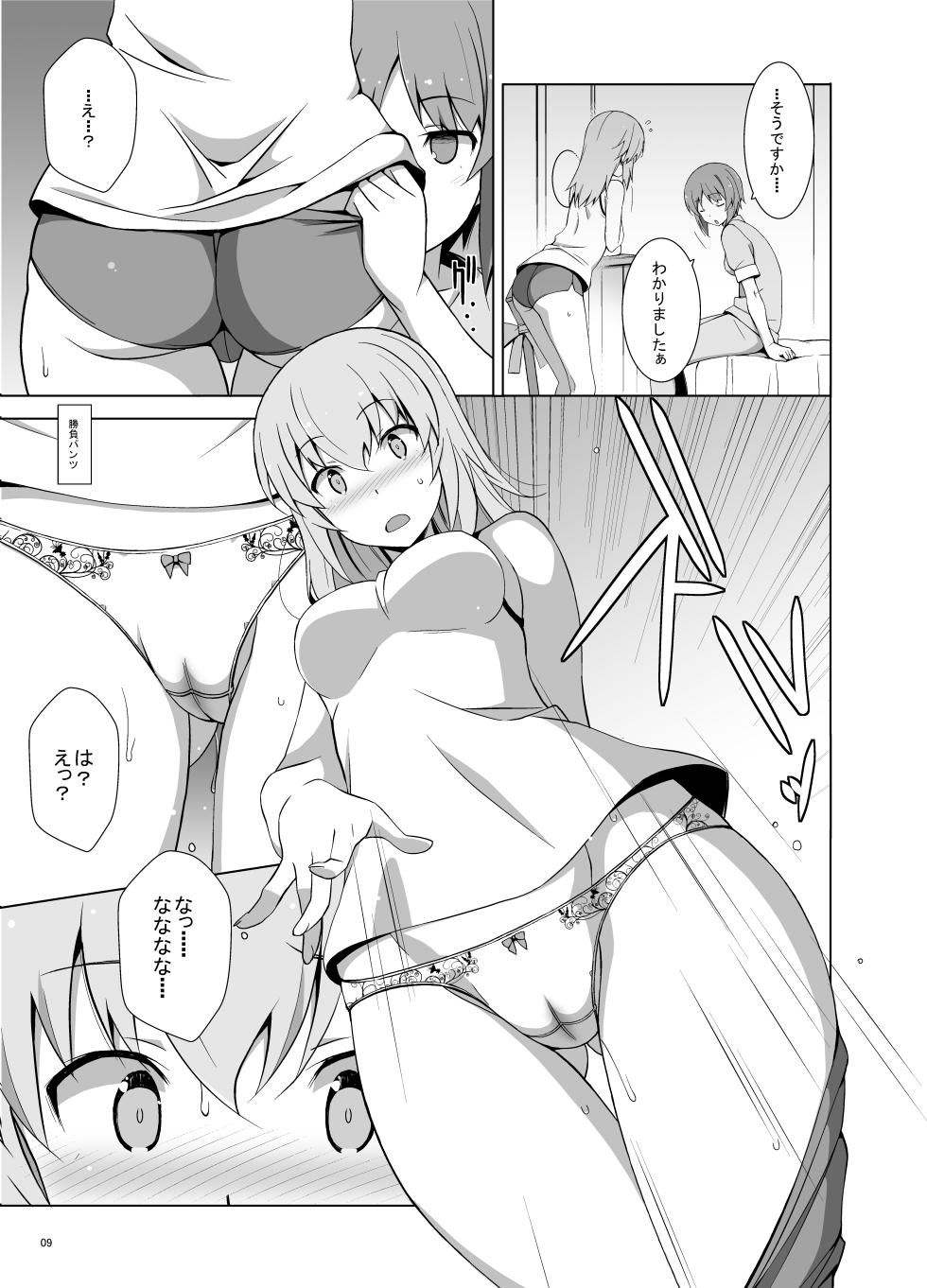 [Mushimusume Aikoukai (Nakamura Yukitoshi)] Itsumi Erika ga Nyouinanka ni Makeru Wake ga Nai! (Girls und Panzer) [Digital] - Page 10