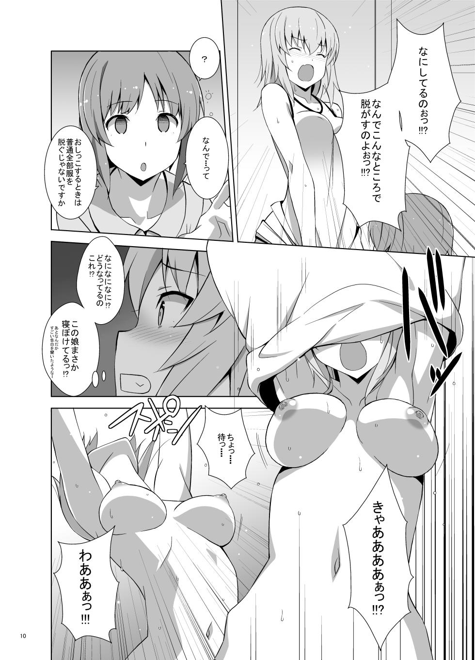 [Mushimusume Aikoukai (Nakamura Yukitoshi)] Itsumi Erika ga Nyouinanka ni Makeru Wake ga Nai! (Girls und Panzer) [Digital] - Page 11