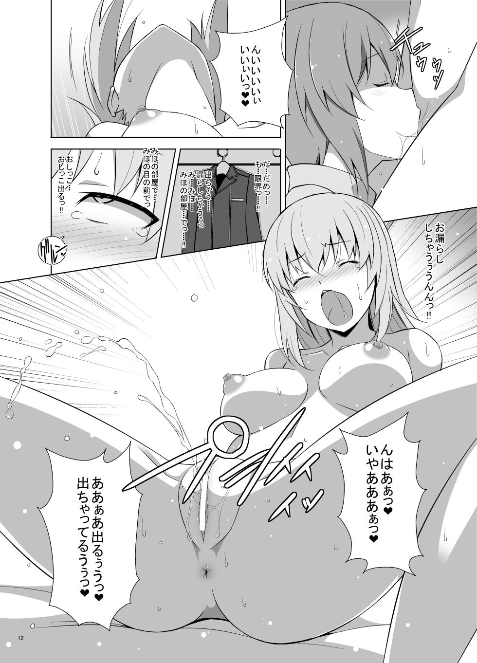 [Mushimusume Aikoukai (Nakamura Yukitoshi)] Itsumi Erika ga Nyouinanka ni Makeru Wake ga Nai! (Girls und Panzer) [Digital] - Page 13
