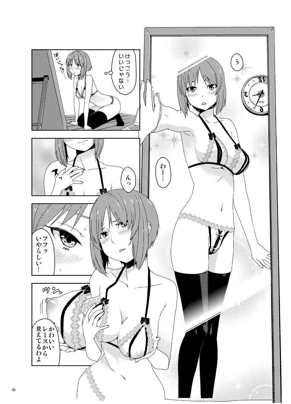 [Mushimusume Aikoukai (Nakamura Yukitoshi)] Itsumi Erika ga Nyouinanka ni Makeru Wake ga Nai! (Girls und Panzer) [Digital] - Page 31