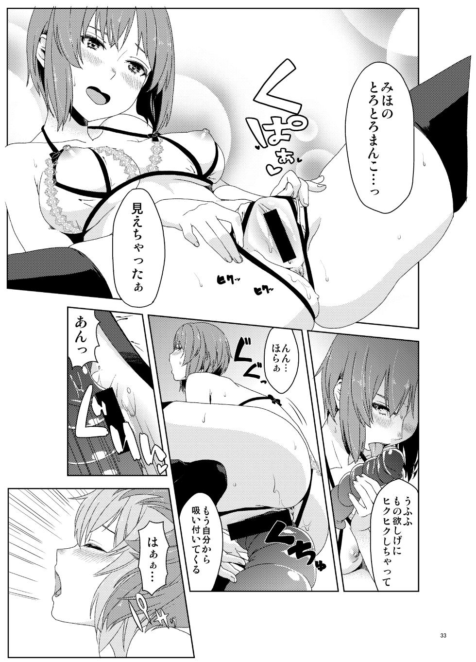 [Mushimusume Aikoukai (Nakamura Yukitoshi)] Itsumi Erika ga Nyouinanka ni Makeru Wake ga Nai! (Girls und Panzer) [Digital] - Page 34