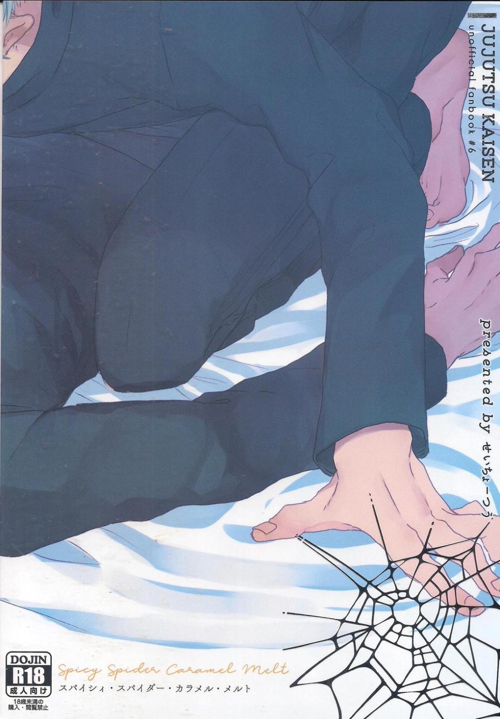 (Yougen 8) [Seichotsuu (Sarae)] Spicy Spider Caramel Melt (Jujutsu Kaisen) - Page 29