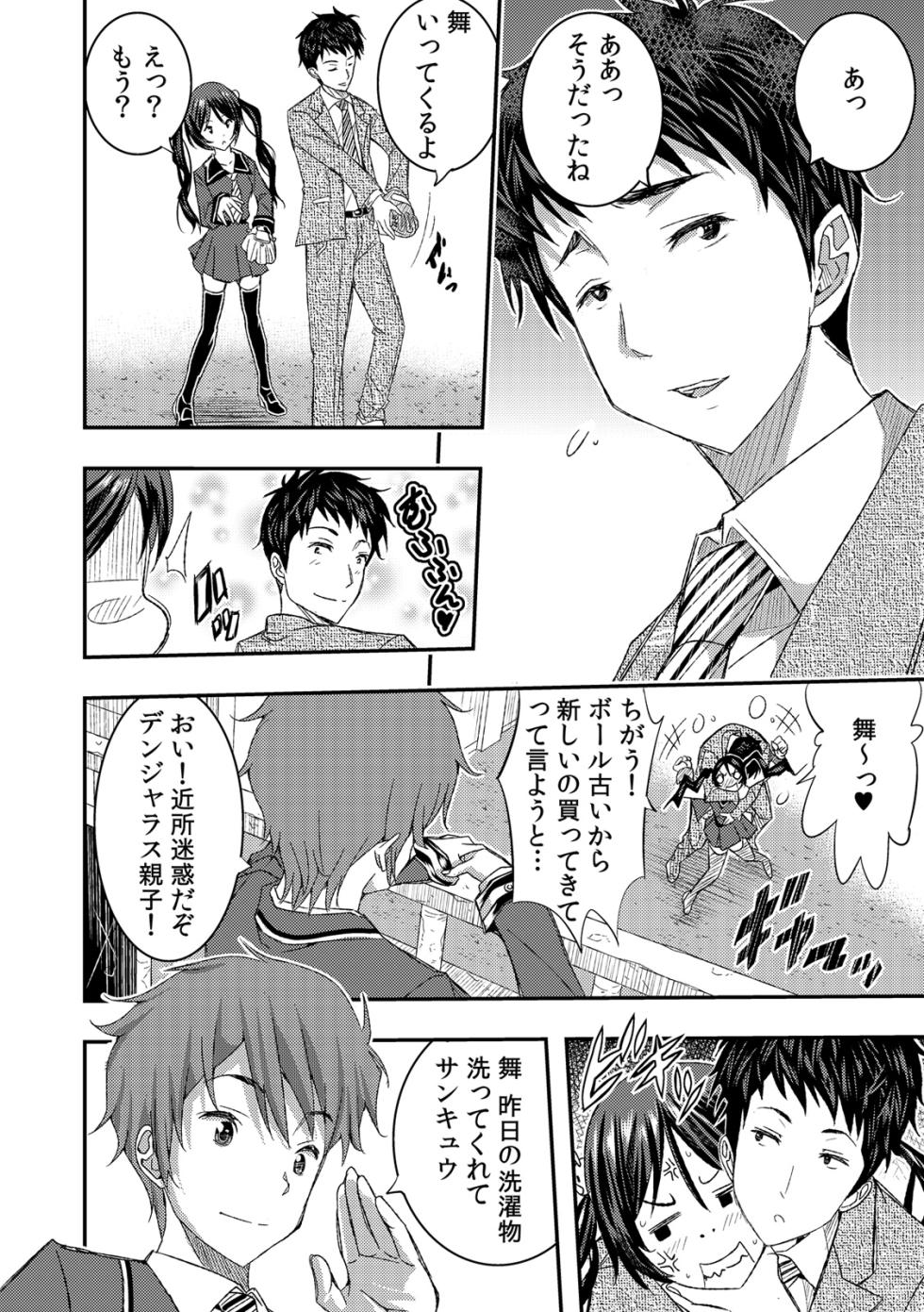[Sakomae Aichi] Fuuzoku Ittara Osananajimi ga Tsukkomareteita Ken ww 1-2 "Full Color" - Page 8