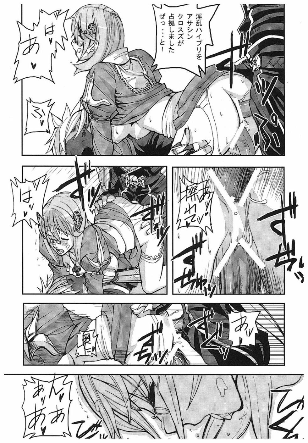 [Tokihara Masato] Game Holic [Digital] - Page 30