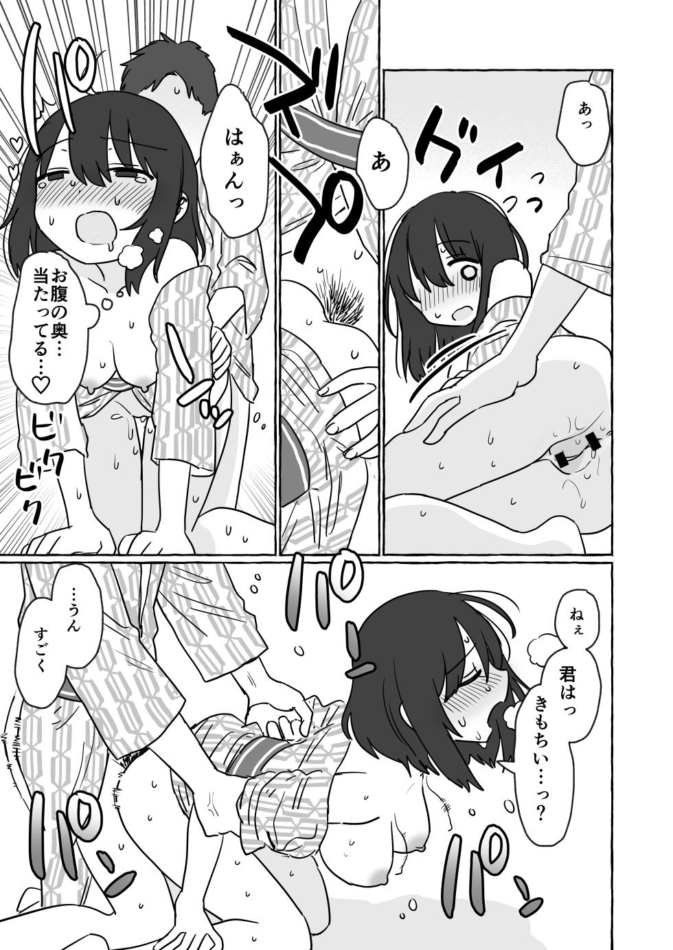 [azegami] Genki-kei no Onnanoko ga Otoko Tomodachi to Benkyou Gasshuku suru Hanashi Sonogo - Page 8