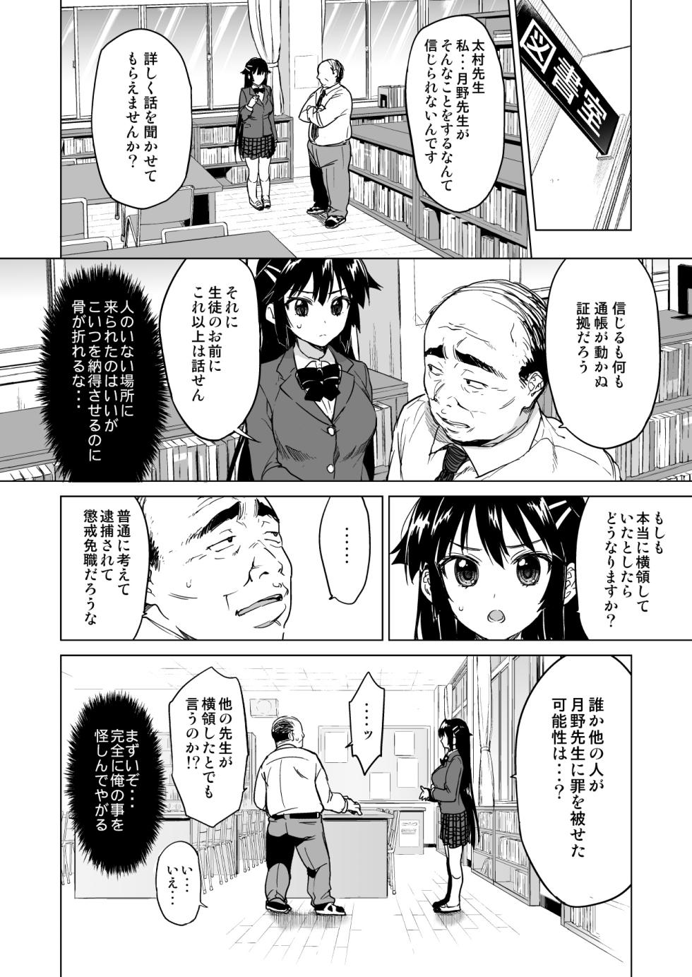 [Muchakai (Mucha)] Chizuru-chan Kaihatsu Nikki Soushuuhen+ [Digital] - Page 17