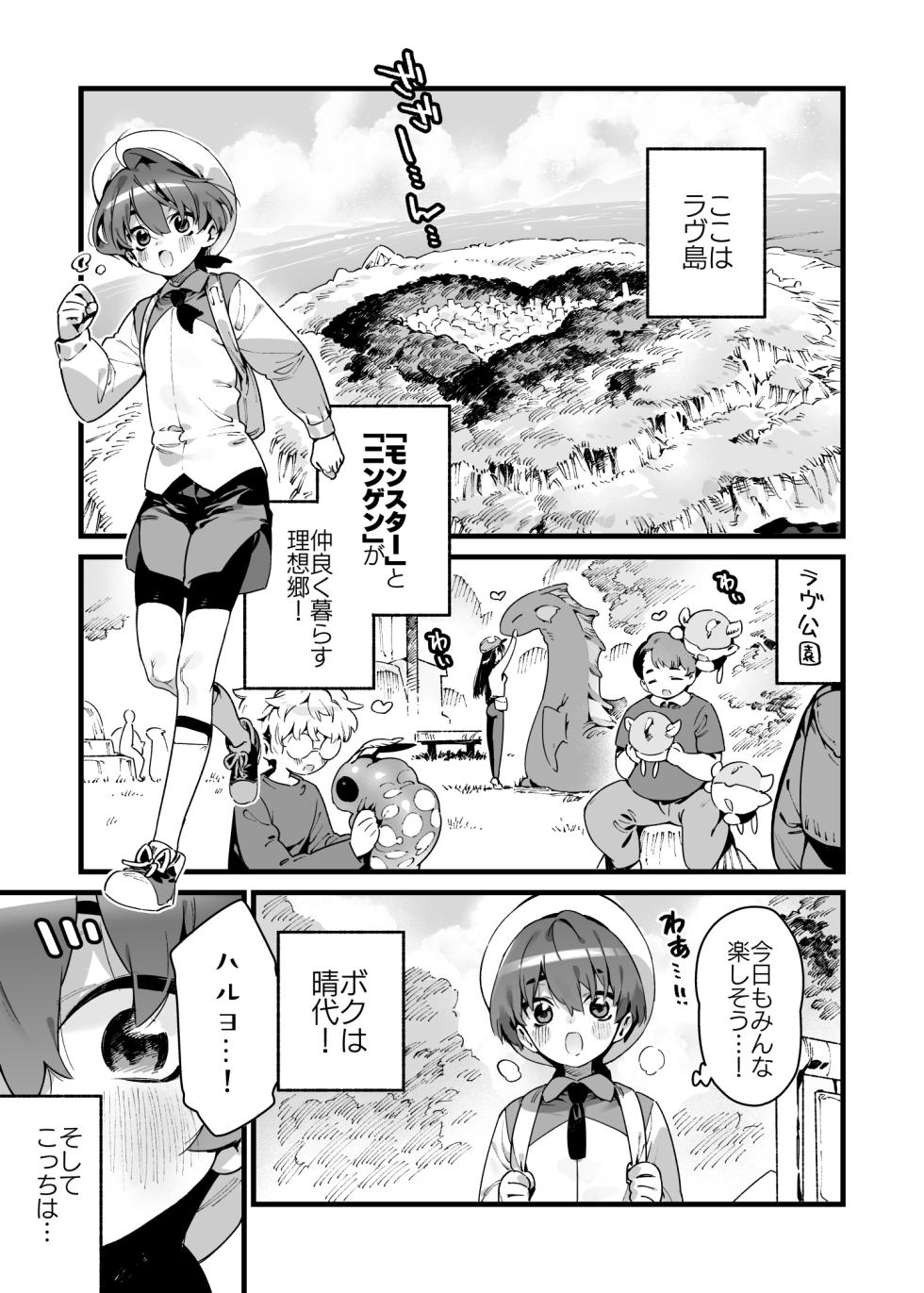 [Gyuutan Teishoku e no Koi] Ano toki hirotte moratta shokushudesu [Digital] - Page 4