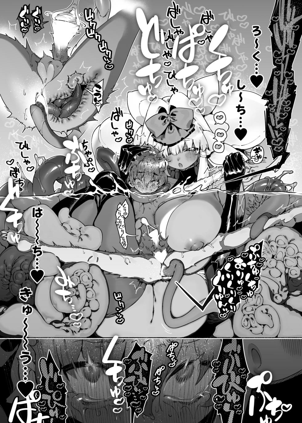 [Gyuutan Teishoku e no Koi] Ano toki hirotte moratta shokushudesu [Digital] - Page 16