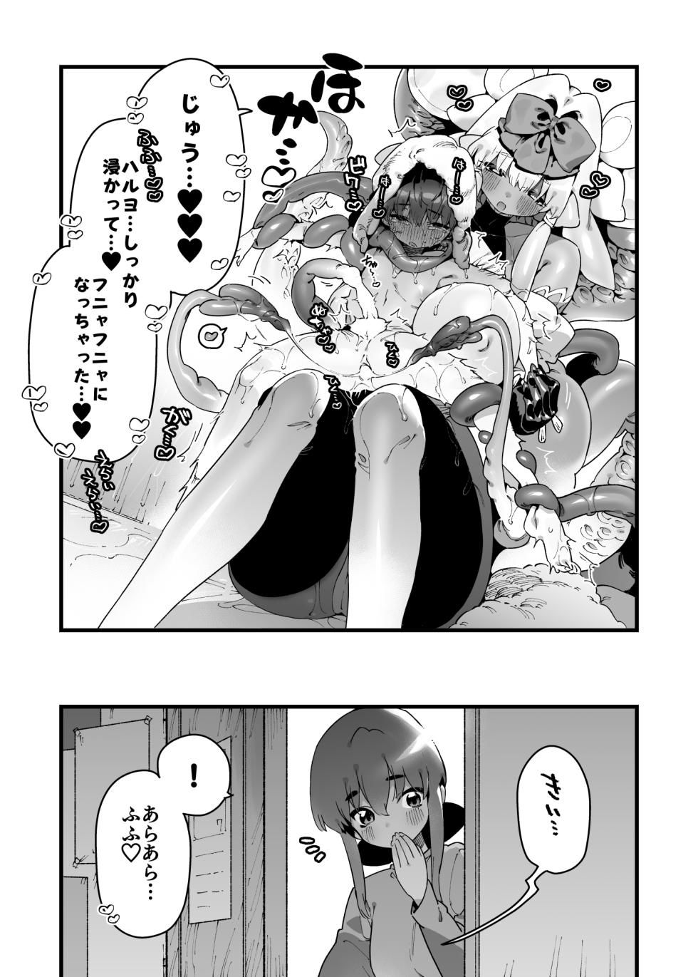 [Gyuutan Teishoku e no Koi] Ano toki hirotte moratta shokushudesu [Digital] - Page 17