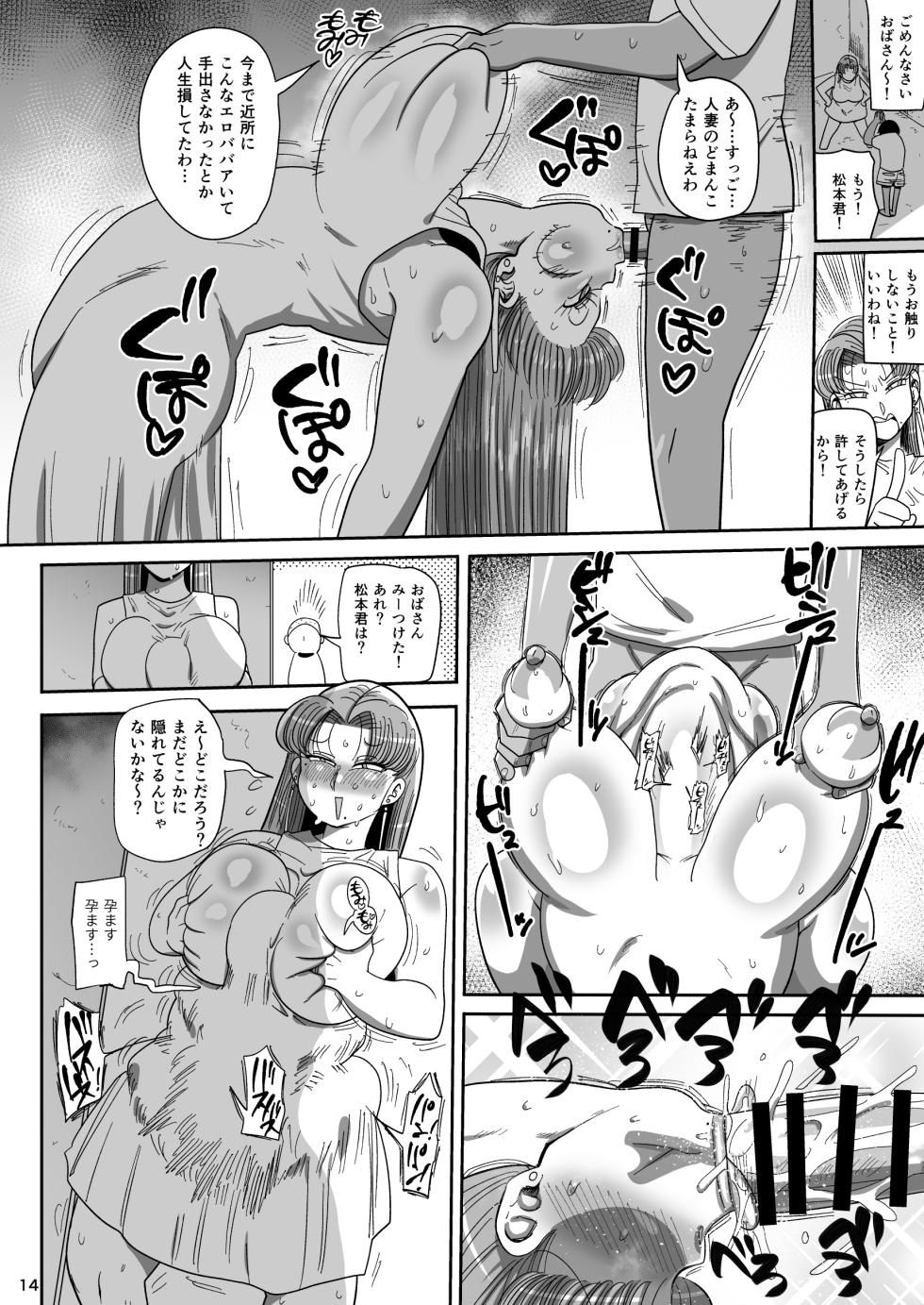[CRAFT (Kiliu)] Nandemo Chousa Mama Kuma Shizue ha TEIKO ga dekinai [Digital] - Page 13
