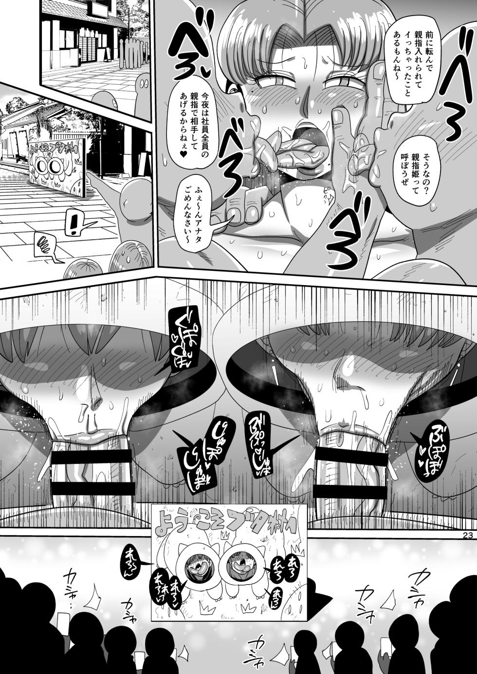 [CRAFT (Kiliu)] Nandemo Chousa Mama Kuma Shizue ha TEIKO ga dekinai [Digital] - Page 22