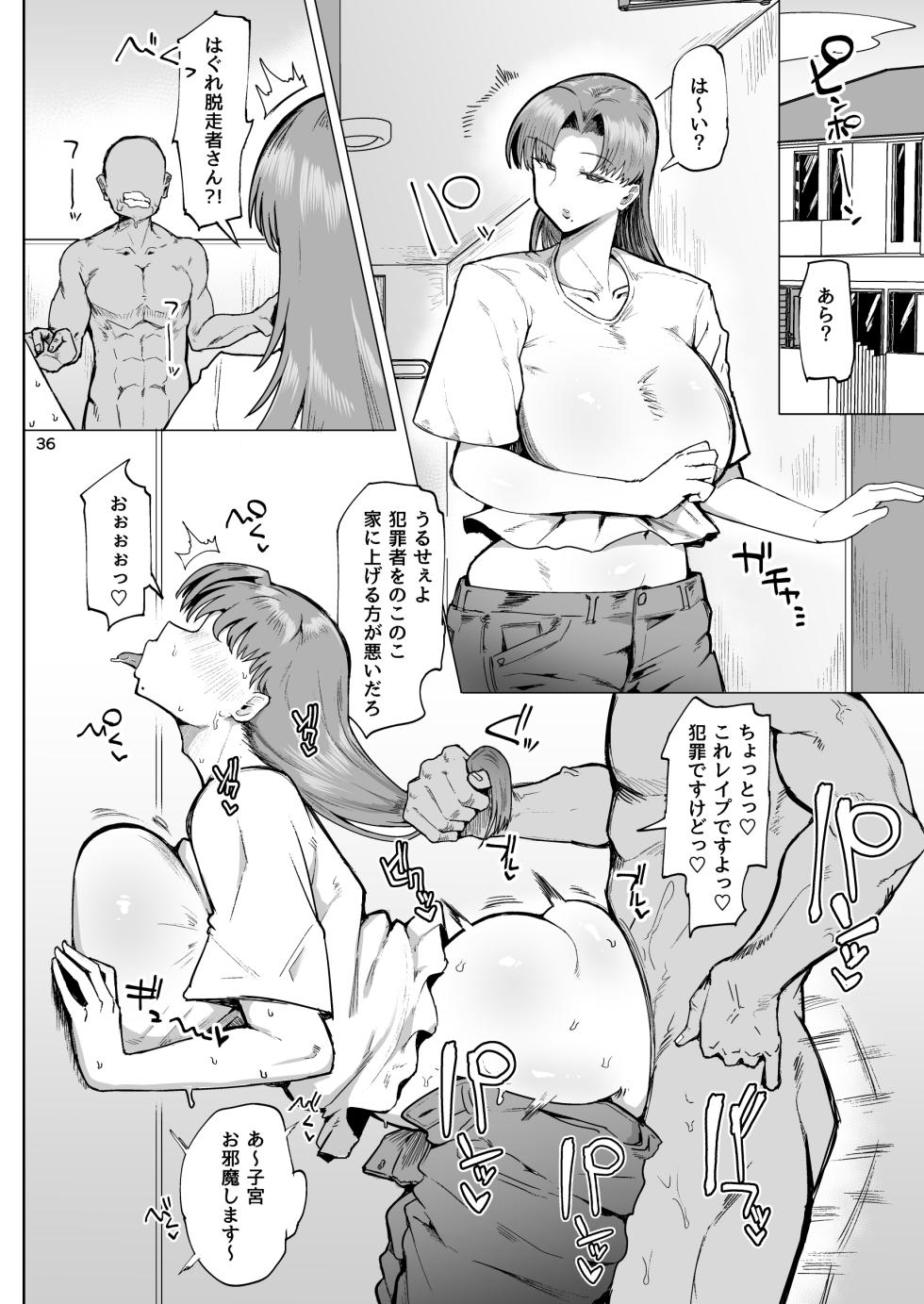 [CRAFT (Kiliu)] Nandemo Chousa Mama Kuma Shizue ha TEIKO ga dekinai [Digital] - Page 35