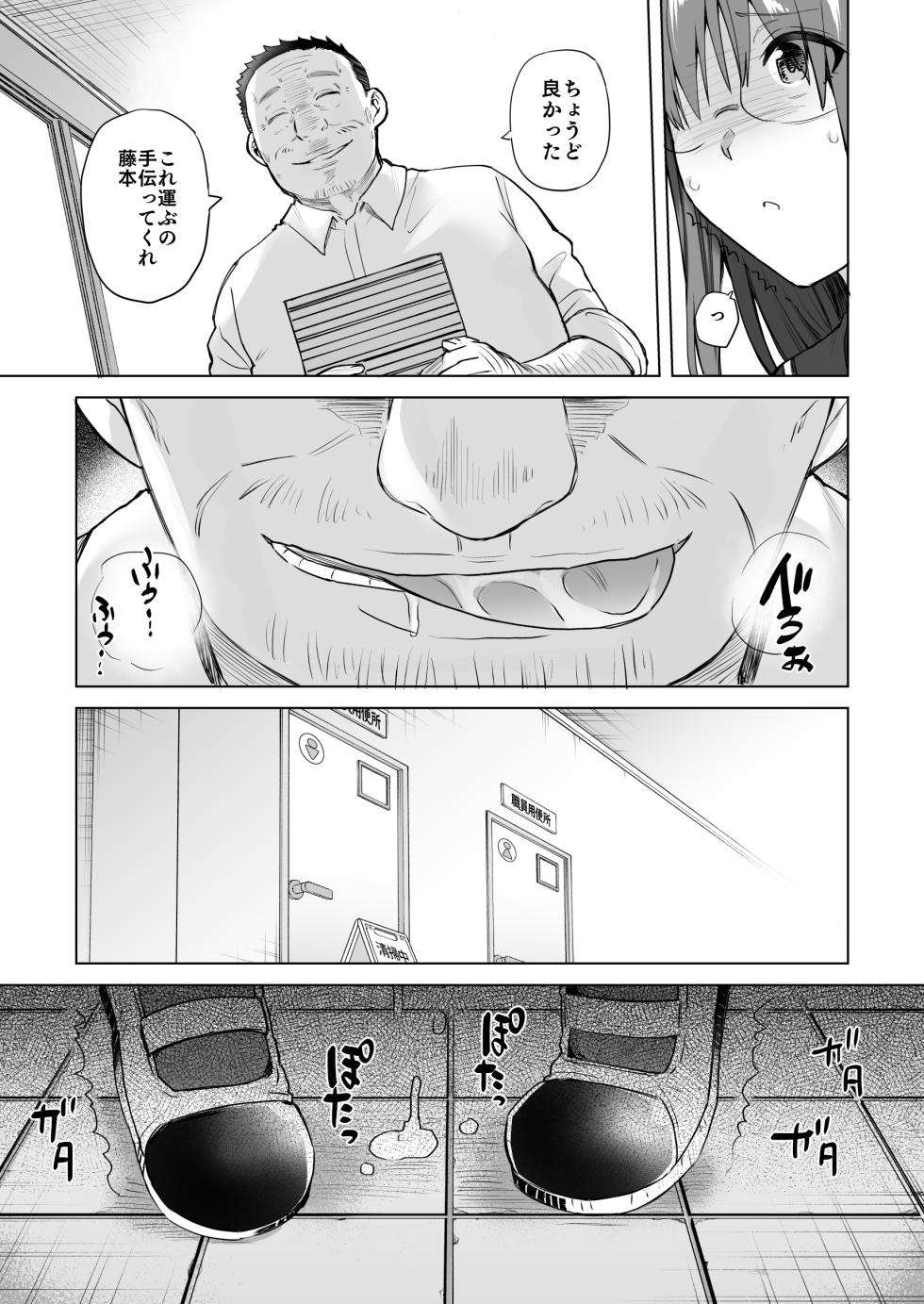 [綾枷家の猫] 地味系委員長はオカネがない! [Digital] - Page 40