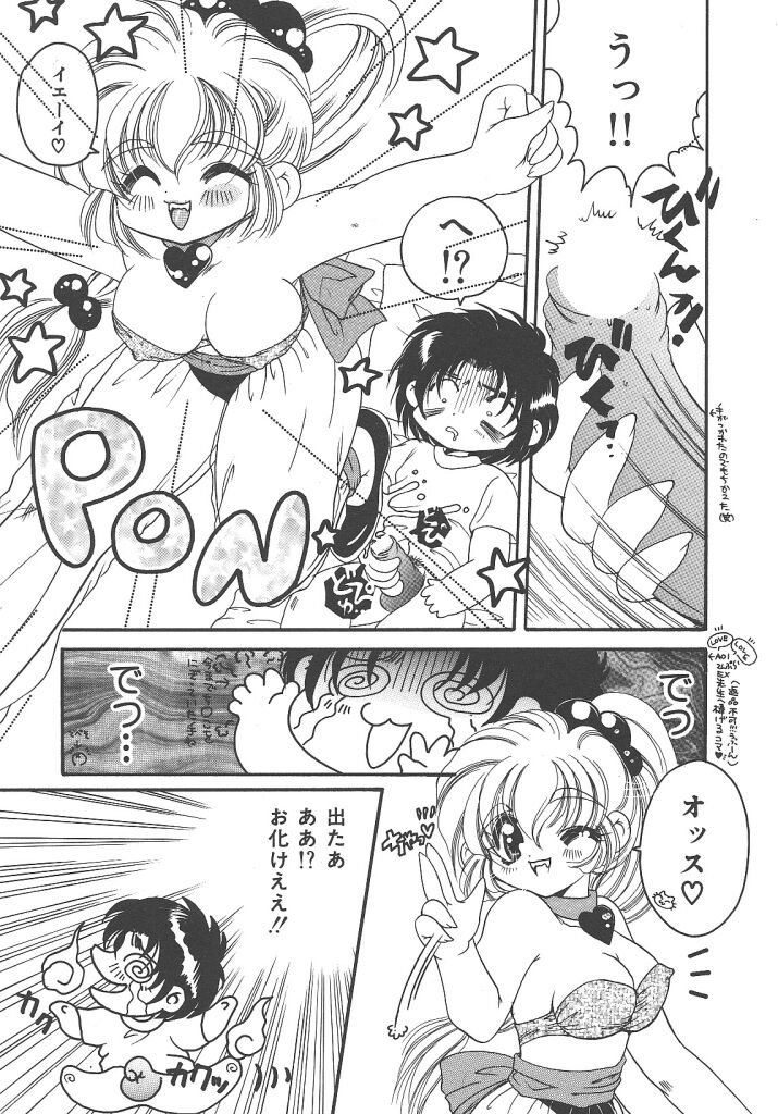 [Kujyou Rion] Kirakira to Kagayaku Mono - Page 7