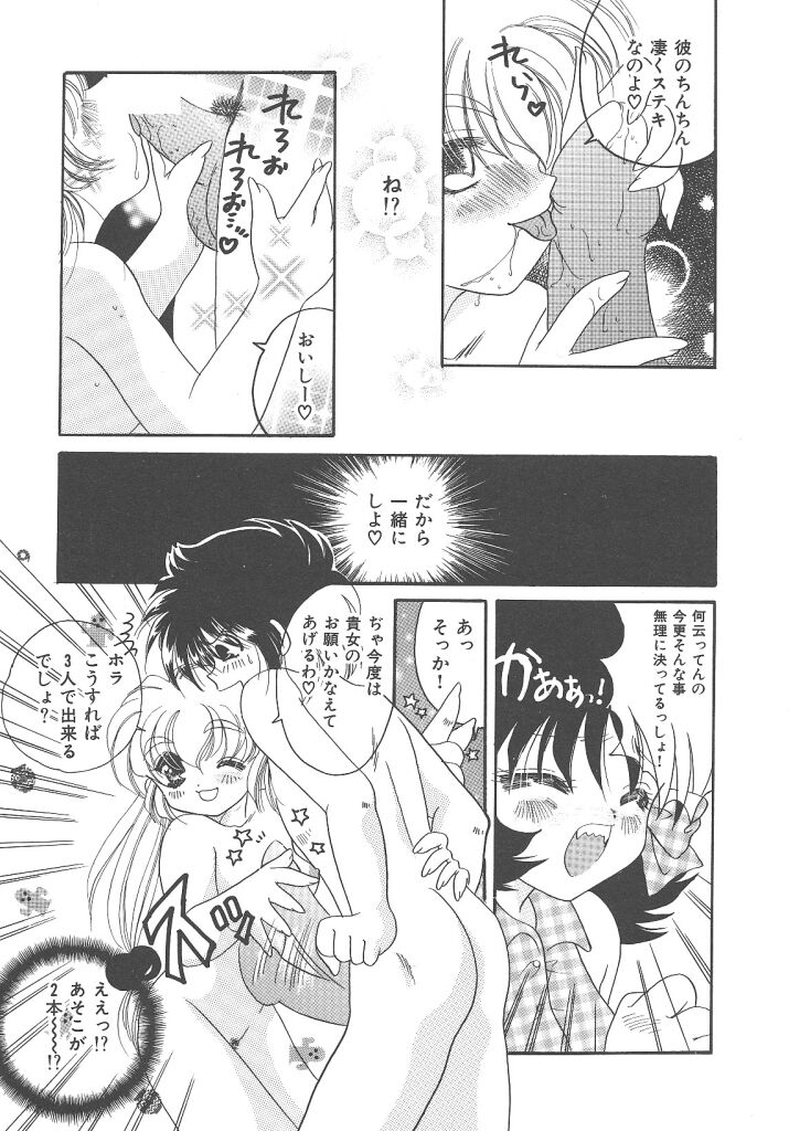 [Kujyou Rion] Kirakira to Kagayaku Mono - Page 19