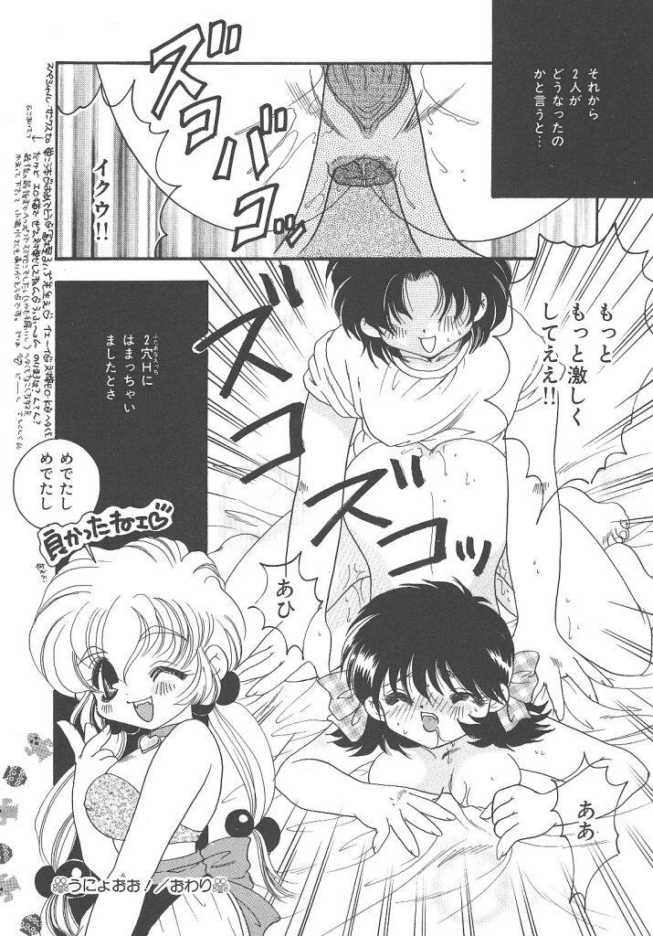 [Kujyou Rion] Kirakira to Kagayaku Mono - Page 28