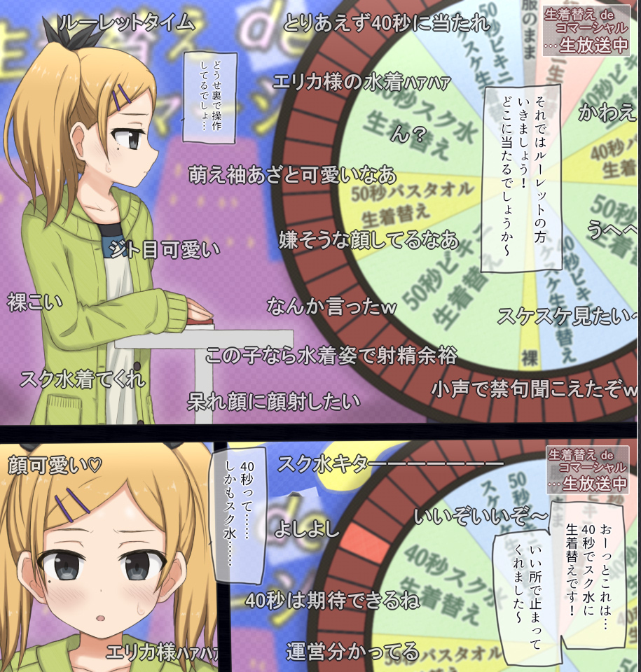 [Rinrin Tokoro (rinrin)] Housou de Namakigae Challenge suru Onnanoko tachi no Hanasi - Bou Anime Gaisha Joshishain- (SHIROBAKO) - Page 4